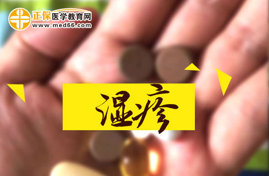 治療慢性濕疹常用的藥物有哪些