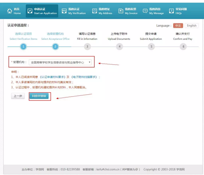 【攻略】2018年醫(yī)師資格報(bào)名如何進(jìn)行學(xué)歷認(rèn)證？