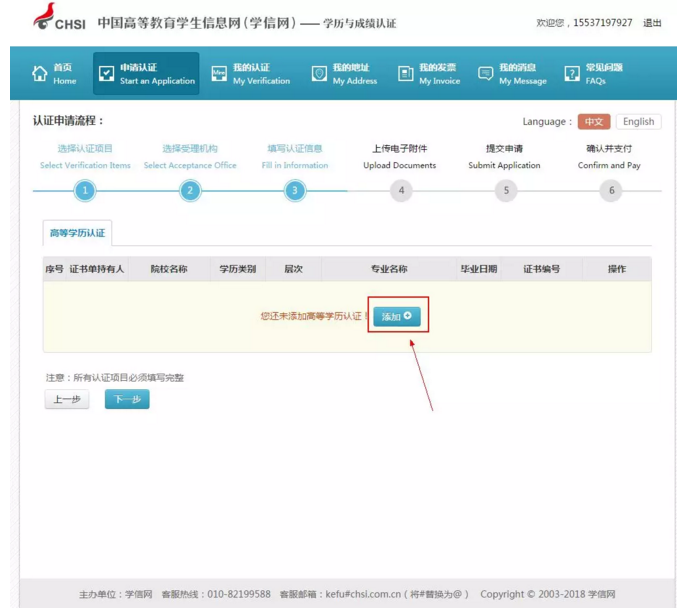 【攻略】2018年醫(yī)師資格報名如何進行學(xué)歷認證？