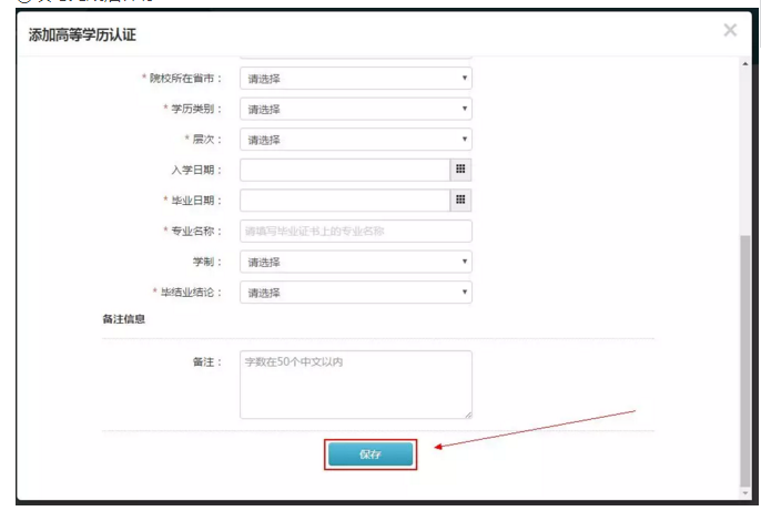 【攻略】2018年醫(yī)師資格報名如何進行學(xué)歷認證？