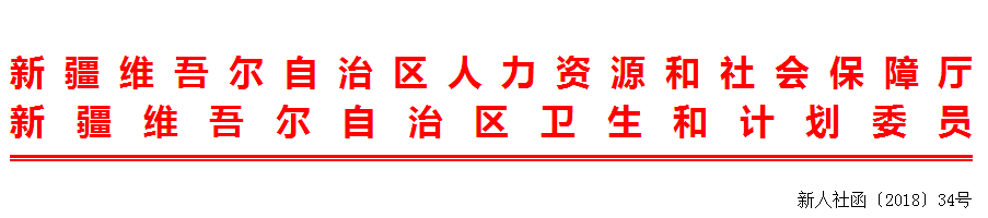 2017年新疆自治區(qū)衛(wèi)生資格考試合格標準及分數(shù)線