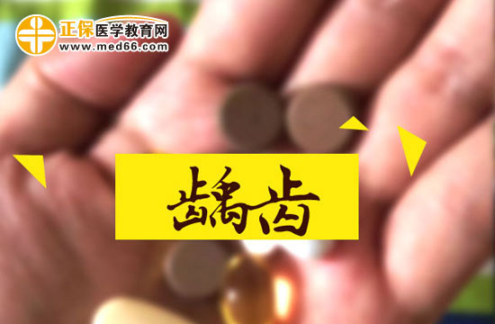 齲齒患者要注意，以下三種食物不要吃！