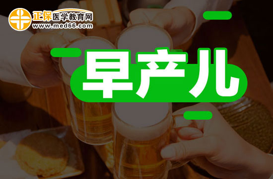 早產(chǎn)兒的護(hù)理為什么非常重要？