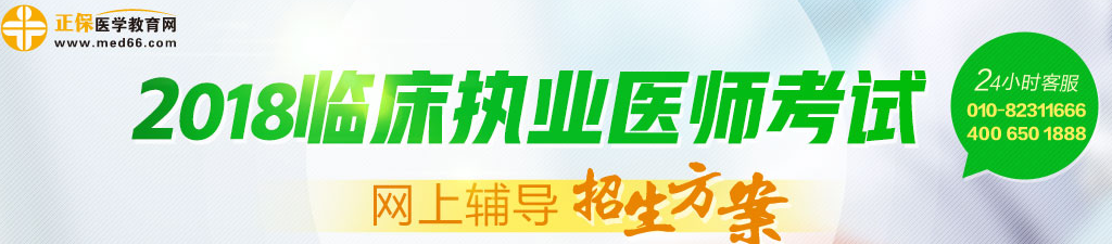 基礎差怎么順利拿到臨床執(zhí)業(yè)醫(yī)師資格證書？