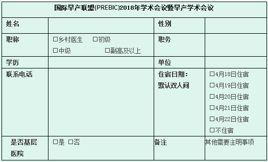 Ha(chn)(lin)(PREBIC)2018Wg(sh)ha(chn)Wg(sh)h