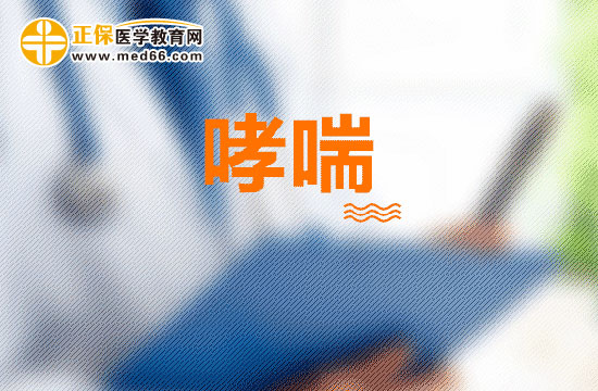 哪些行為會導(dǎo)致哮喘復(fù)發(fā)