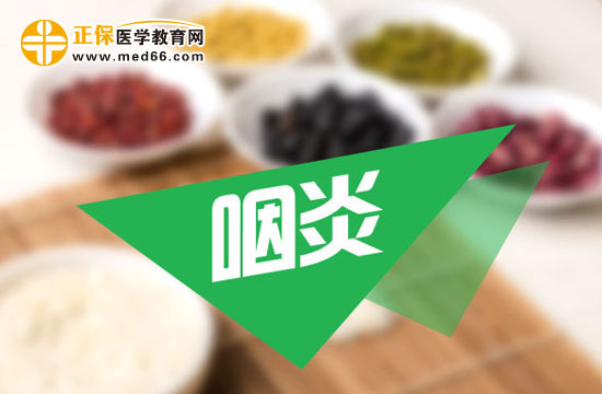 如何預(yù)防咽炎？