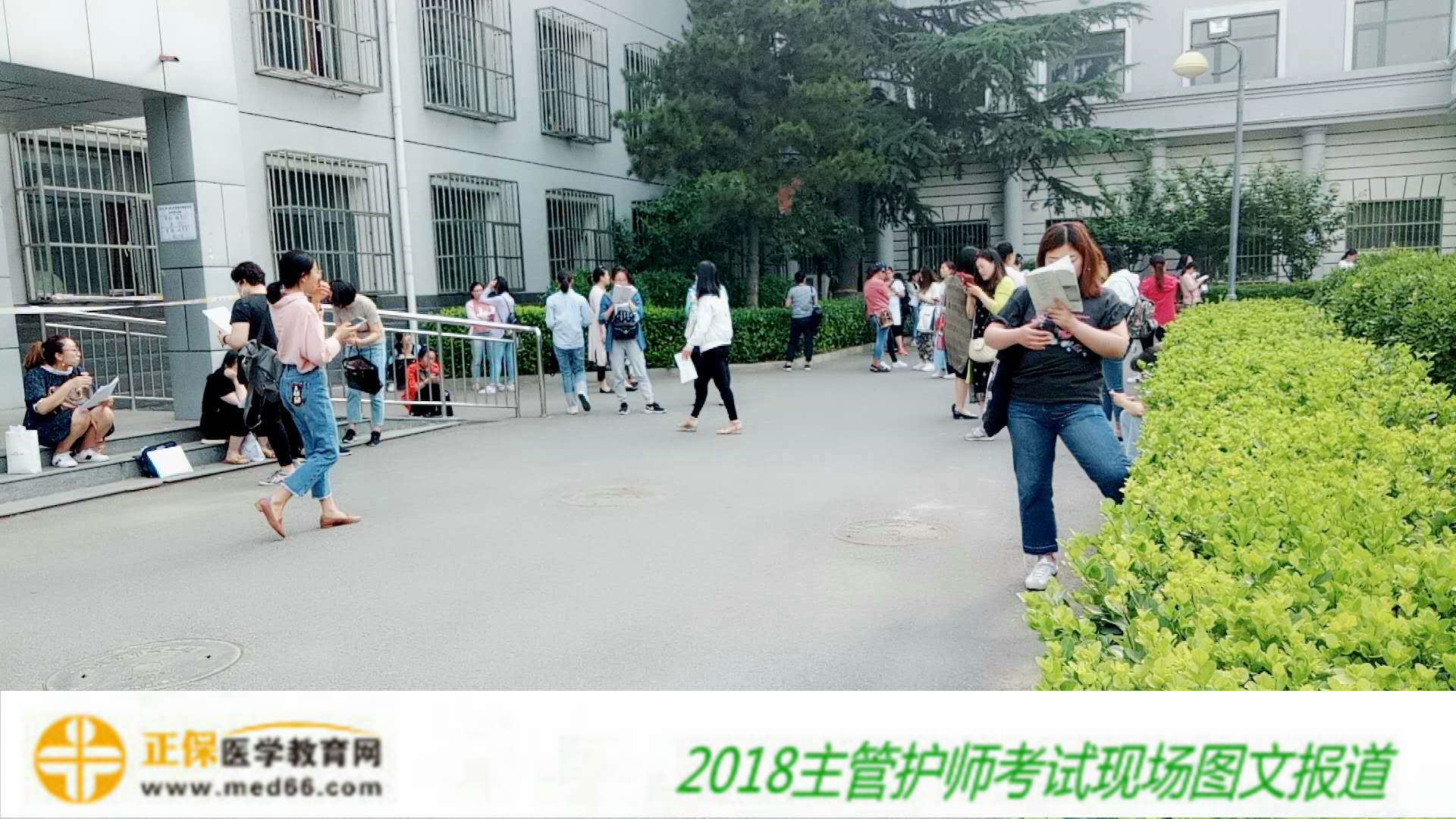 2018年主管護(hù)師考試于5月26日順利開(kāi)考-圖文報(bào)道