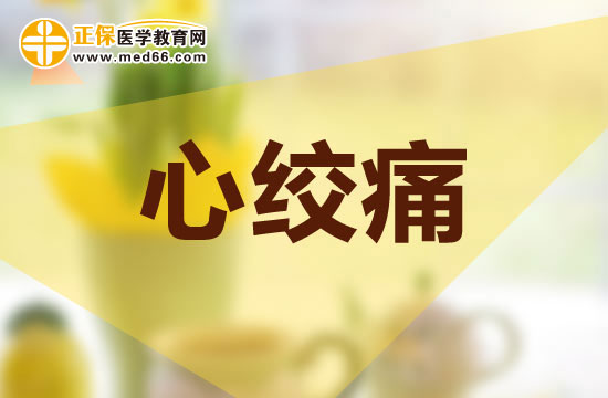 心絞痛患者不能吃的食物有哪些？