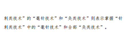 陜西省中醫(yī)醫(yī)術確有專長人員醫(yī)師資格考核報名暫行規(guī)定