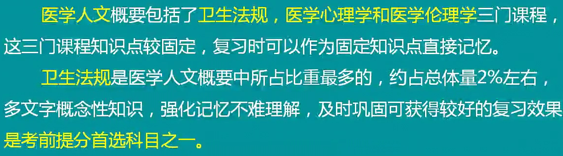 2018年口腔執(zhí)業(yè)助理醫(yī)師各個科目考試經驗匯總