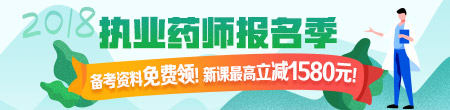 考生答疑：《藥事管理與法規(guī)》備考常見問題解答！