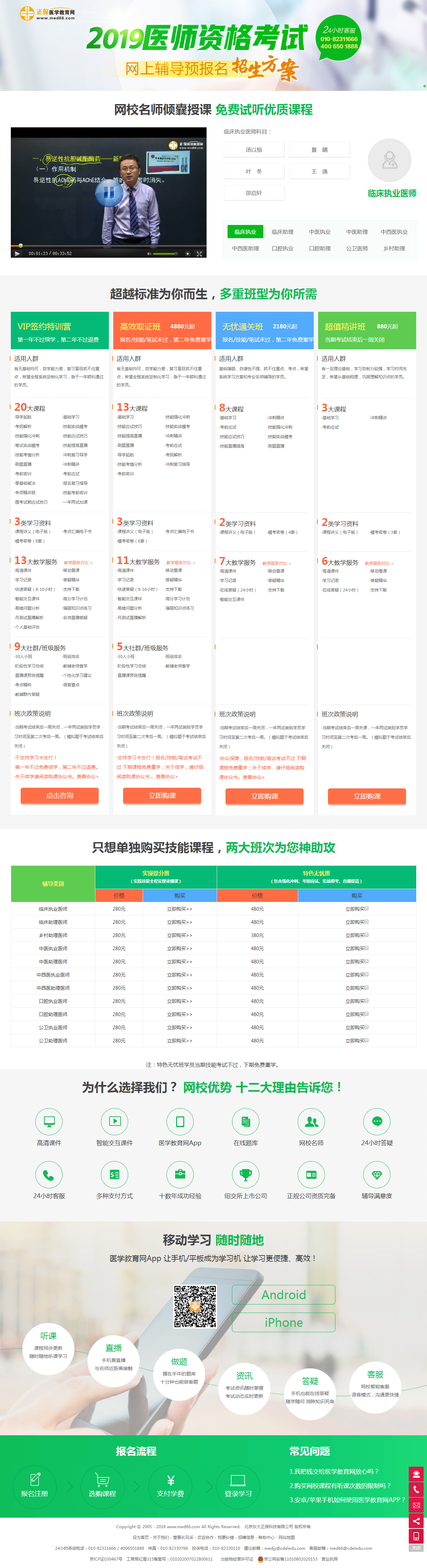 備戰(zhàn)2019年醫(yī)考，別讓你的醫(yī)師實(shí)踐技能倒在起點(diǎn)上！