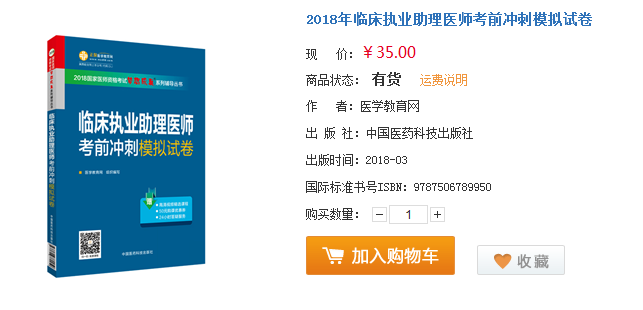 2018年臨床助理醫(yī)師考的不好別灰心，這些地區(qū)還能重考！