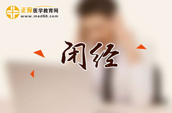 月經(jīng)失調(diào)的罪魁禍?zhǔn)? width=