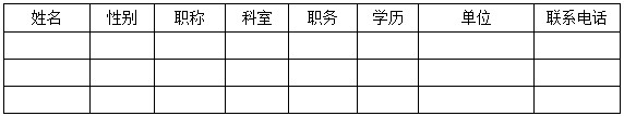 吉安市婦幼保健院市級(jí)繼續(xù)教育通知 《羊水栓塞的診治》專題講座