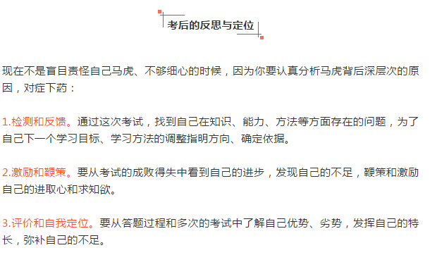 注意！別光傻傻等臨床執(zhí)業(yè)醫(yī)師考試成績(jī)，你還需要做好這三件事！