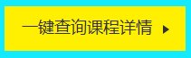 2019年臨床執(zhí)業(yè)助理醫(yī)師vip簽約特訓營 全新出擊 考試不過 退費