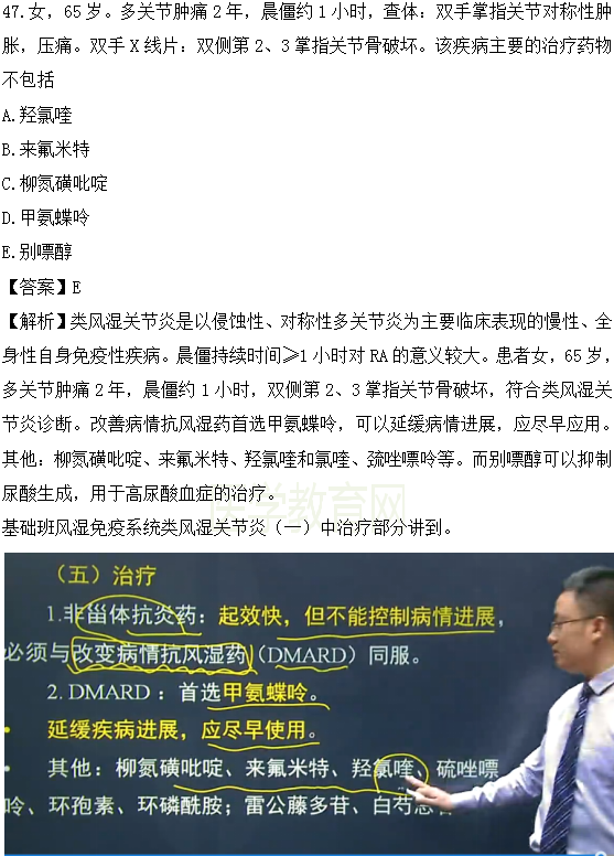 醫(yī)學(xué)教育網(wǎng)課程與2018年臨床執(zhí)業(yè)醫(yī)師試題圖文對比第三單元（3）