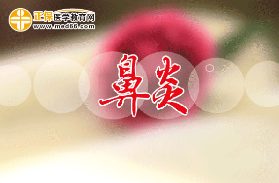 手術(shù)治療鼻炎