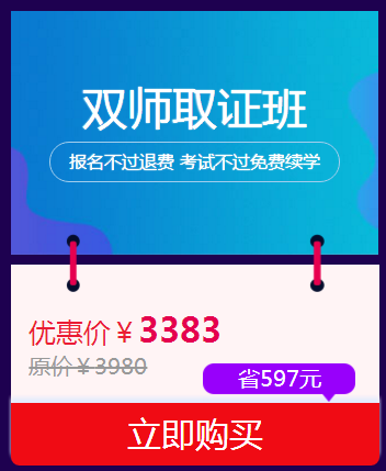 醫(yī)考生們快來看看  這個雙·11你可以省多少錢？