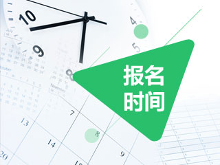 江蘇省靖江市2018年中醫(yī)醫(yī)術(shù)確有專長網(wǎng)上報(bào)名/現(xiàn)場(chǎng)審核時(shí)間