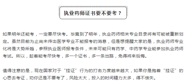 考過醫(yī)師資格證后需要干什么？要想發(fā)展好，還有這些證必須考！