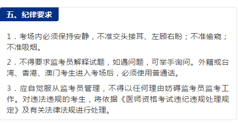 2018年醫(yī)師資格考試第二次筆試機考注意事項，這三點最重要！