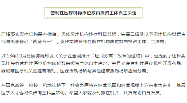 國(guó)家衛(wèi)健委發(fā)文！這類醫(yī)師可以多專業(yè)注冊(cè)，全國(guó)實(shí)行！