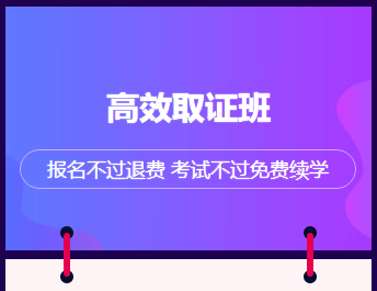 最后一波 2019年醫(yī)師資格高效取證班還剩幾個(gè)名額 馬上停止招生了！