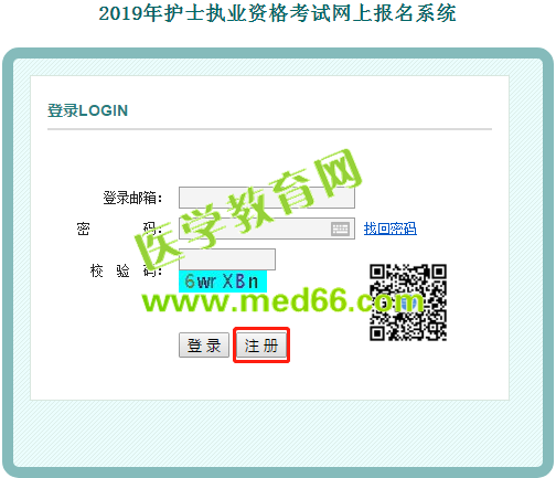 廣東2019年護(hù)士資格考試報(bào)名入口確認(rèn)開通了