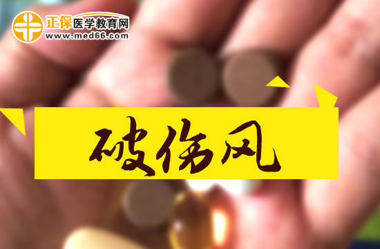 破傷風(fēng)病人要進(jìn)行哪些治療和護(hù)理？