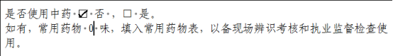 河北省現(xiàn)場審核需要提交哪些材料及材料填寫模板