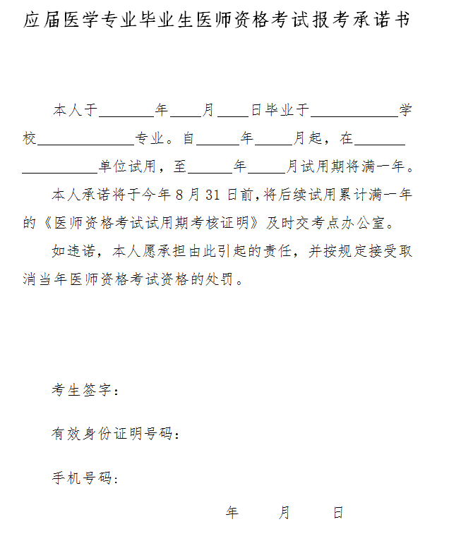 2019年臨床助理醫(yī)師考試報名材料準備好了嗎？清單已為你列好！