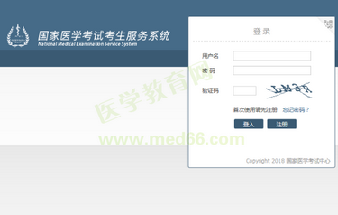 國(guó)家2019年執(zhí)業(yè)醫(yī)師資格證報(bào)名入口