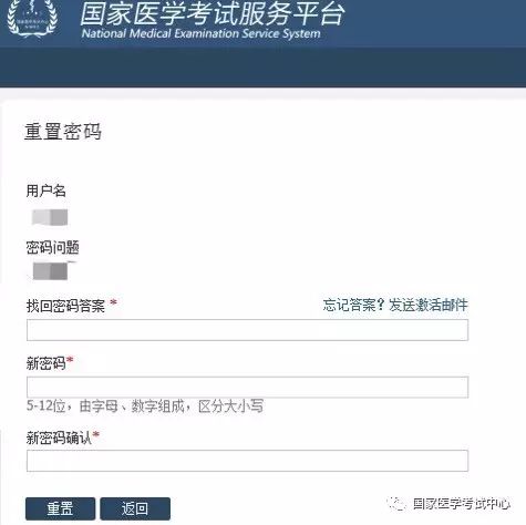 國家醫(yī)學(xué)考試中心找回考試考生服務(wù)系統(tǒng)密碼操作指南（中醫(yī)執(zhí)業(yè)醫(yī)師版）