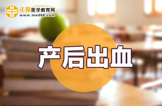 后期產(chǎn)后出血的治療方法