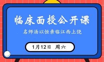 醫(yī)師資格實踐技能考試輔導班