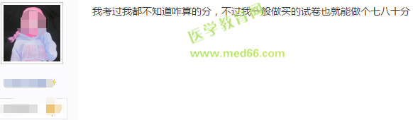 2019年護士執(zhí)業(yè)資格考試120道題，答對多少題能通過