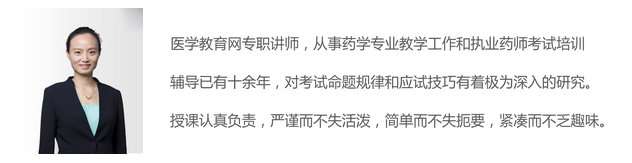 【0元直播】執(zhí)業(yè)藥師通過率近7年最低，接下來的路該怎么走？（錢韻文）