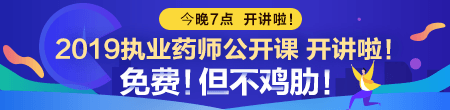 2018年領
取執(zhí)業(yè)藥師證書后，需要繼續(xù)教育嗎？