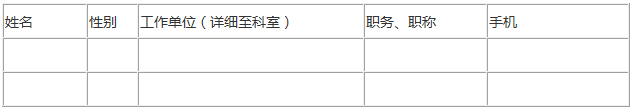 關(guān)于召開廣西醫(yī)學(xué)會影像技術(shù)學(xué)分會2019年學(xué)術(shù)年會暨“肺部CT后處理技術(shù)”學(xué)習(xí)班的通知（第二輪通知）