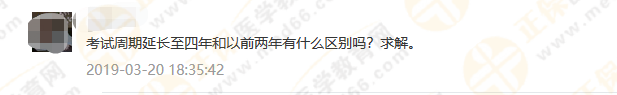 政策問答1：考試周期延長(zhǎng)至4年，執(zhí)業(yè)藥師考試成績(jī)到底如何滾動(dòng)？