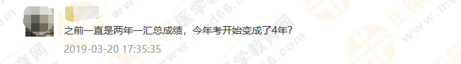 政策問答1：考試周期延長(zhǎng)至4年，執(zhí)業(yè)藥師考試成績(jī)到底如何滾動(dòng)？