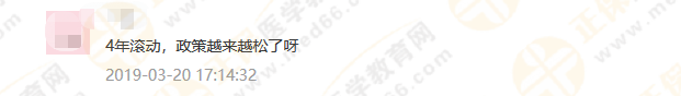 政策問答1：考試周期延長(zhǎng)至4年，執(zhí)業(yè)藥師考試成績(jī)到底如何滾動(dòng)？