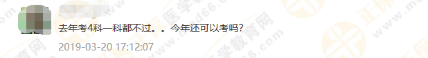 政策問答1：考試周期延長(zhǎng)至4年，執(zhí)業(yè)藥師考試成績(jī)到底如何滾動(dòng)？