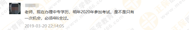 政策問(wèn)答3：2019執(zhí)業(yè)藥師中專(zhuān)學(xué)歷報(bào)考，你該怎么報(bào)？