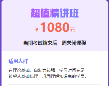 2019年中西醫(yī)執(zhí)業(yè)醫(yī)師超值精講班，鞏固知識(shí)點(diǎn)的好幫手！