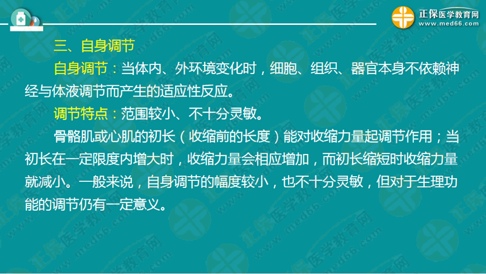 醫(yī)療衛(wèi)生考試筆試備考指導(dǎo)來了，共計(jì)2863頁書！怎么學(xué)？