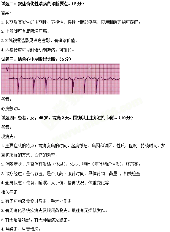 必看！中西醫(yī)醫(yī)師實踐技能考試三站考試內(nèi)容示例 一文教你熟悉技能考試！